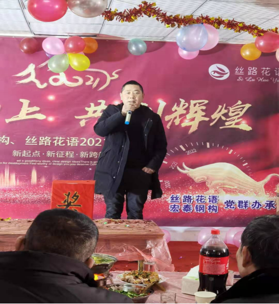 乘势而上、共创未来