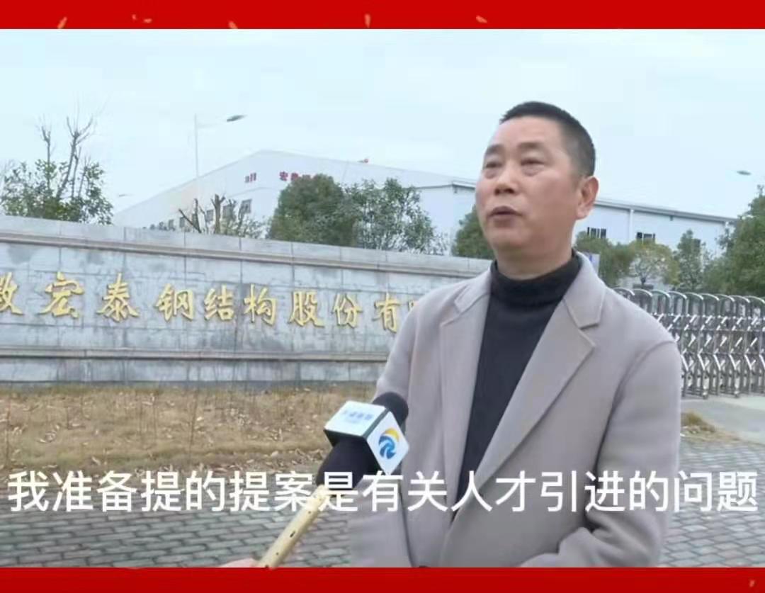 做强企业报家乡，用心履职展风采